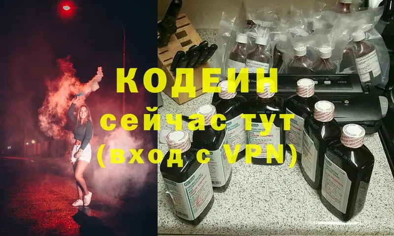 где продают наркотики  Курлово  Codein напиток Lean (лин) 