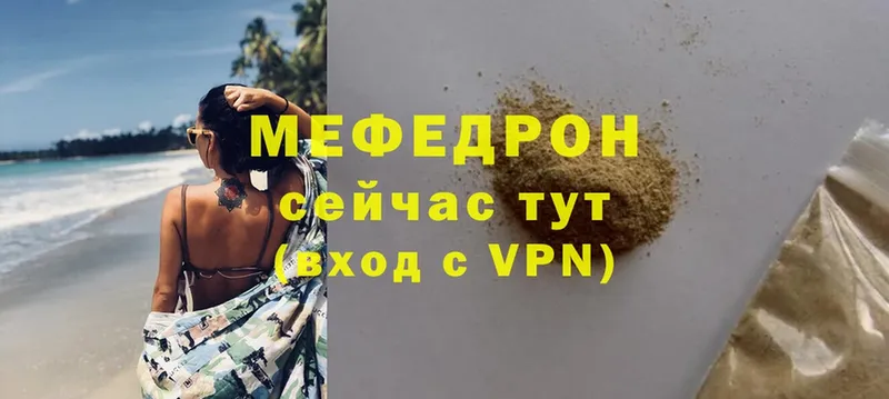 Меф mephedrone  где купить наркоту  omg ссылка  Курлово 